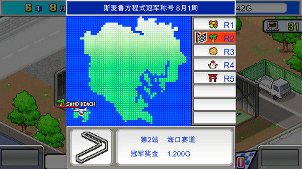 冲刺！赛车物语 (Grand Prix Story) 截图