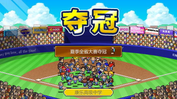 棒球学院物语 (Home Run High) 截图