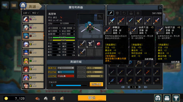 No-brainer Heroes 挂机吧！勇者 截图