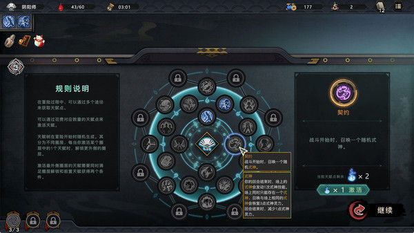 森久城物语 截图