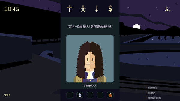 王权：女王陛下 截图