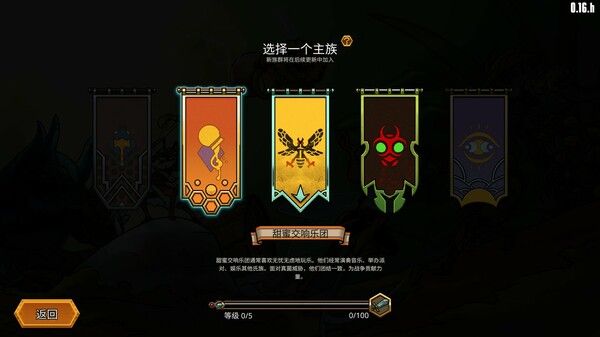 蜂巢疫灾 截图