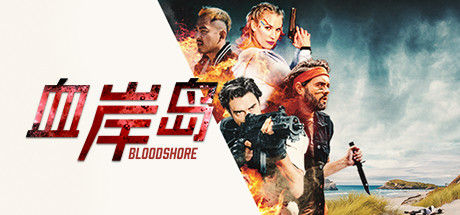 血岸岛/Bloodshore 截图