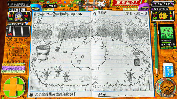 角色扮演遊戲時間！～光之傳說～ 截图