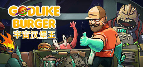 宇宙汉堡王 Godlike Burger 截图