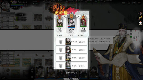 龙胤立志传 截图