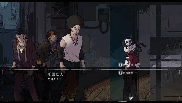 生命火热1：日沉以后 截图