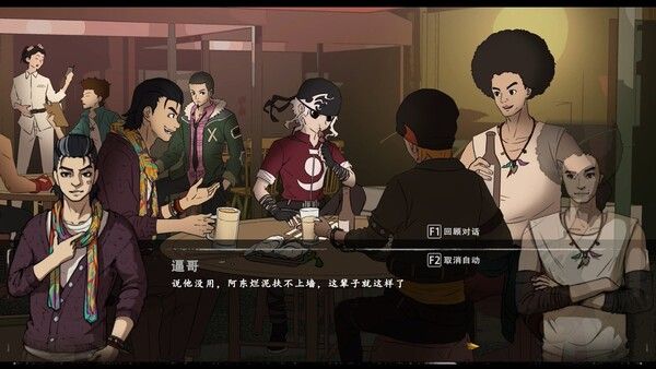 生命火热1：日沉以后 截图