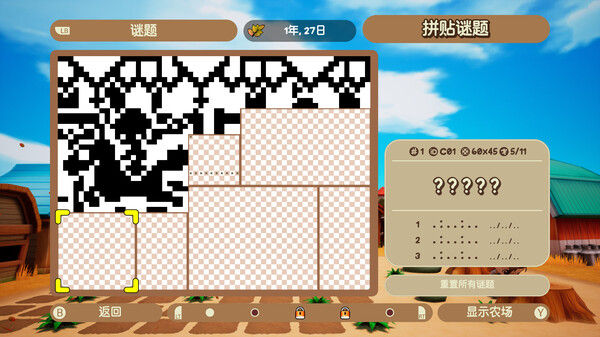 拼图冒险：牧场物语/Piczle Cross: Story of Seasons 截图