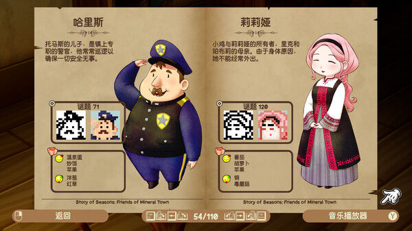 拼图冒险：牧场物语/Piczle Cross: Story of Seasons 截图
