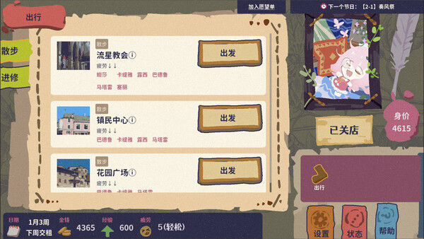 按摩大师 截图