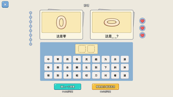 谐音梗猜图 截图