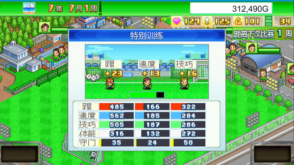 足球俱乐部物语 (Pocket League Story) 截图