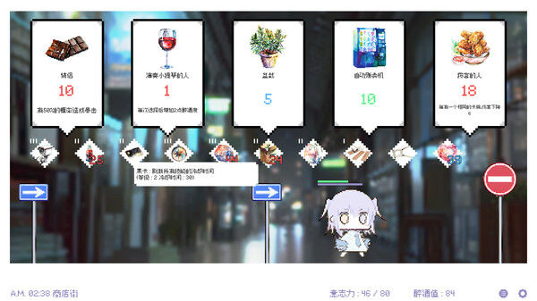 白夜梦 截图