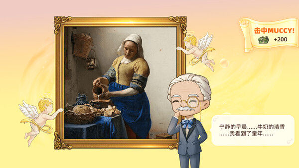 名画展 截图