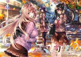 甜蜜女友2 截图