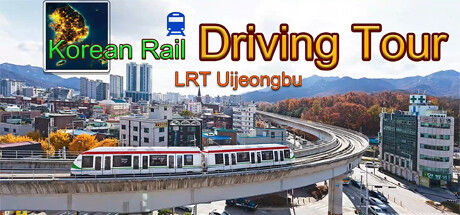 韩国轨道驾驶之旅：轻轨乌镇部/Korean Rail Driving Tour-LRT Uijeongbu 截图