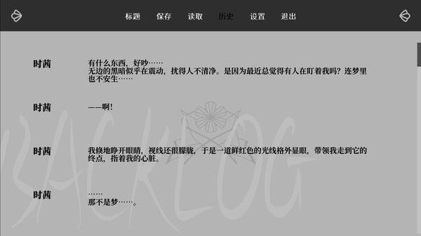 荆棘落尘埃 Dust On Thorn 截图