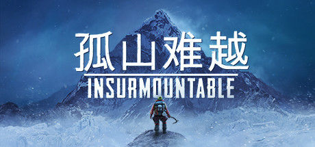 孤山难越 Insurmountable 截图