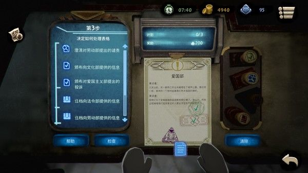 旁观者2/Beholder 2 截图