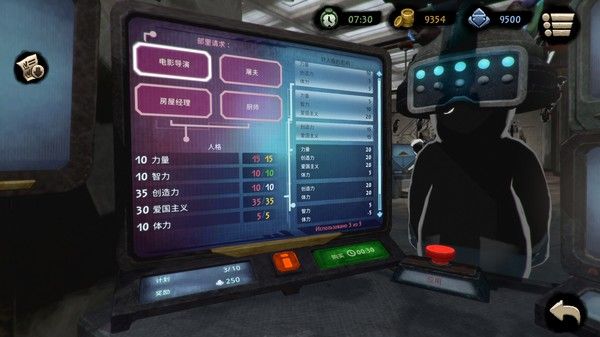 旁观者2/Beholder 2 截图