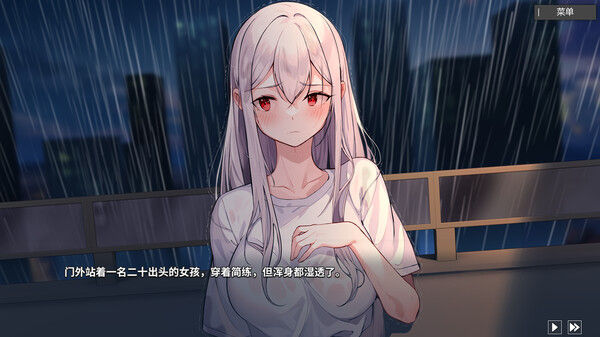 平行时空：七夜 截图