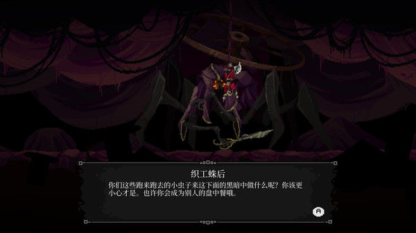 塔尼蚀：神之堕落 截图