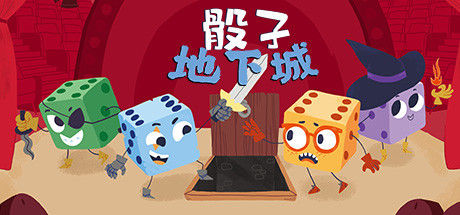 骰子地下城/Dicey Dungeons 截图