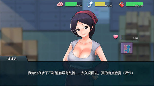 职场狂想曲 截图