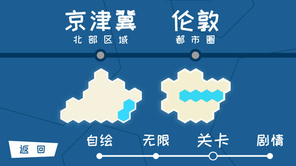 迷你城市通勤/MiniTrans 截图