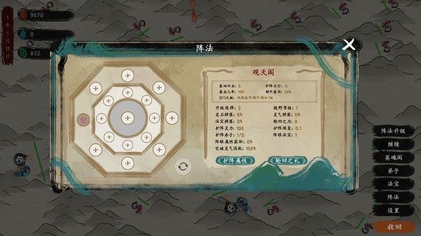 最后的仙门 The last Practice Sect 截图