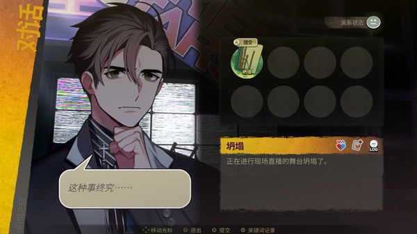 深埋之星 截图