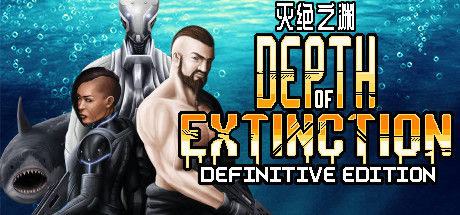 灭绝深度最终版/Depth of Extinction 截图