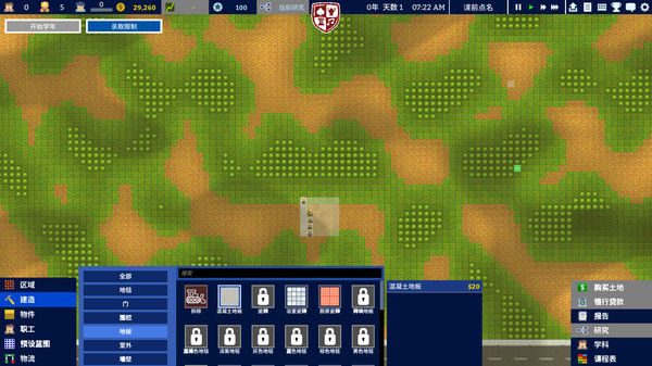 学术界：学校模拟/Academia : School Simulator 截图