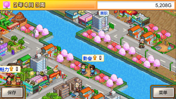 都市大亨物语 (Venture Towns) 截图