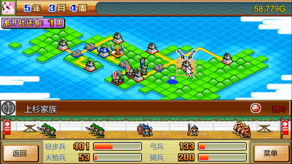 合战忍者村物语 (Ninja Village) 截图