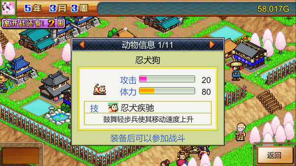 合战忍者村物语 (Ninja Village) 截图