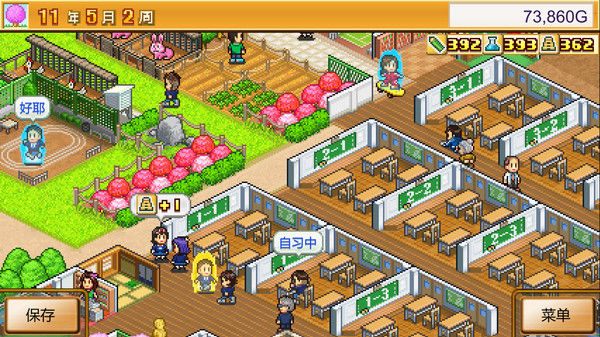 口袋学院物语2 (Pocket Academy) 截图