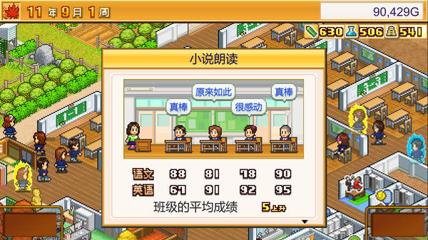口袋学院物语2 (Pocket Academy) 截图