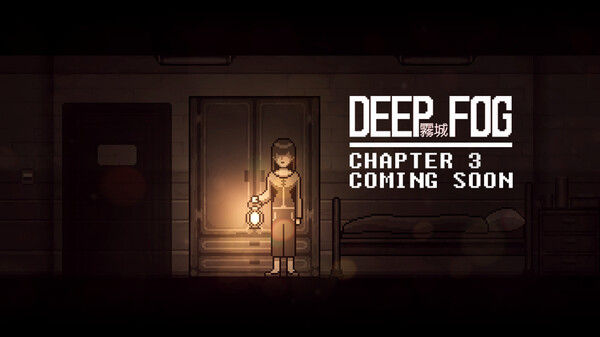 雾城/DEEP FOG 截图