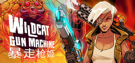 暴走枪姬 Wildcat Gun Machine 截图