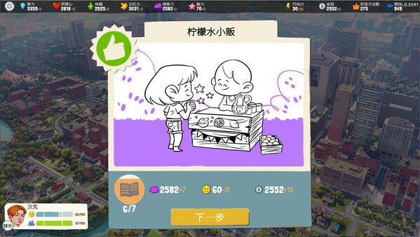 青春叙曲 Growing Up 截图
