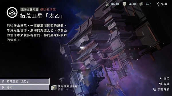 OPUS：龙脉常歌 -最终版- 截图