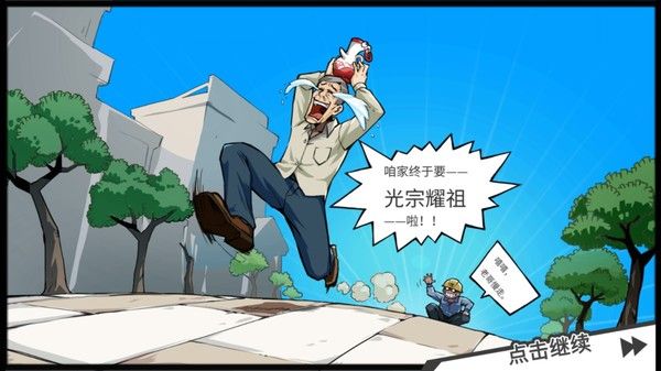 退休模拟器Retirement Simulator 截图