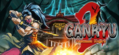 五藏严流记2/Ganryu 2