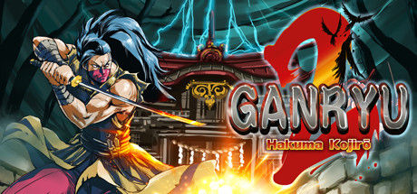 五藏严流记2/Ganryu 2 截图