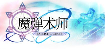 魔弹术师: Ballistic Craft