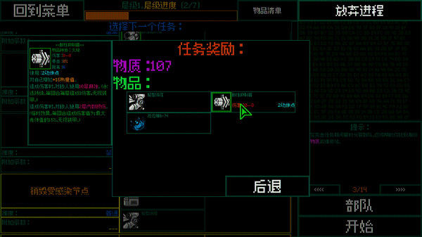 主机保卫队 Mainframe Defenders 截图