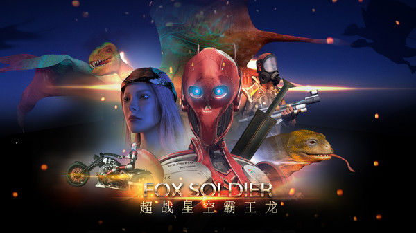 超战星空 截图