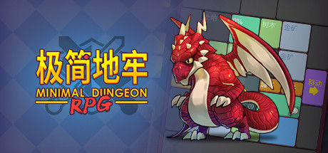 极简地牢RPG 截图